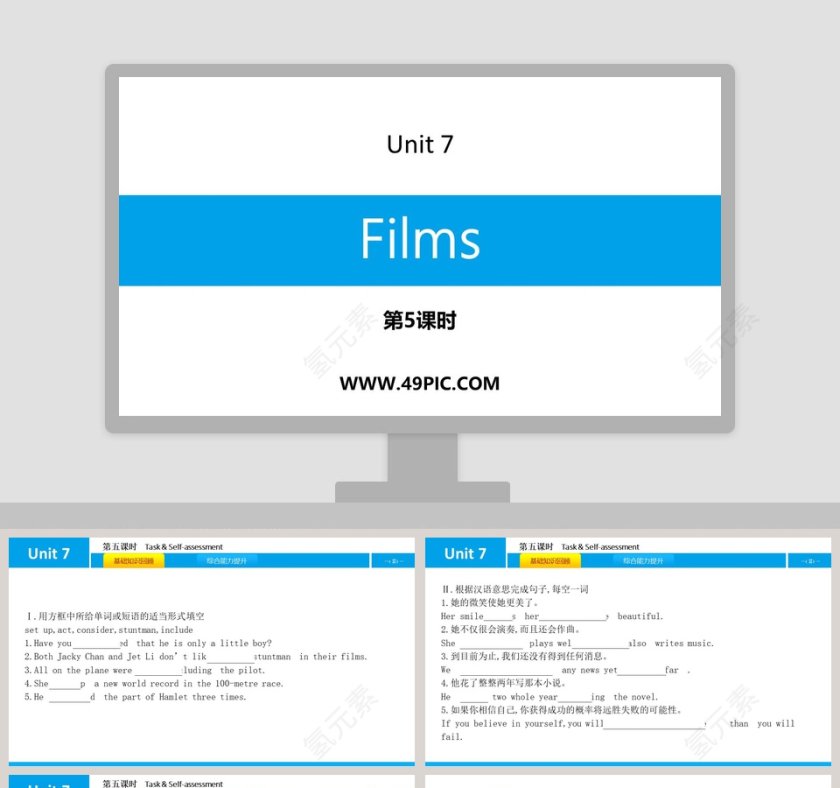 Films-Unit 7教学ppt课件第1张