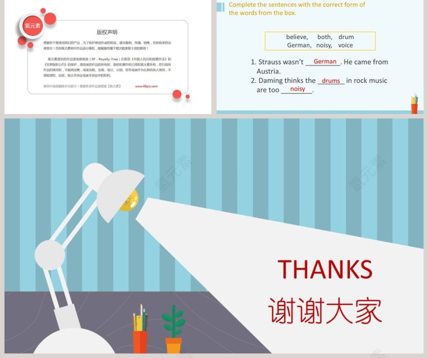 蓝色背景简约英语教学课件ppt第5张