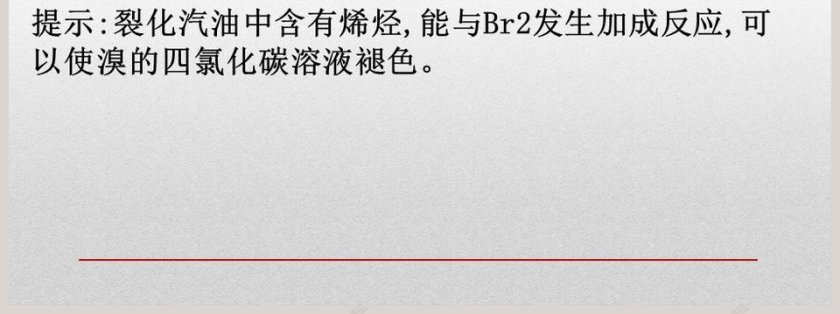 第八章化学与可持续发展-第一节自然资源的开发利用教学ppt课件第7张