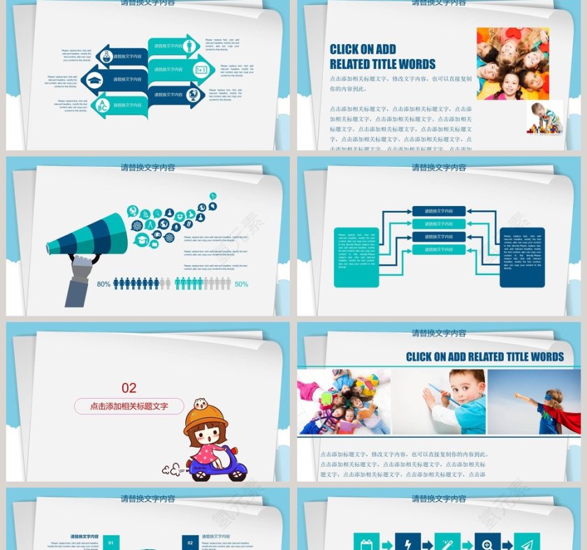 儿童成长教育PPT模板第2张