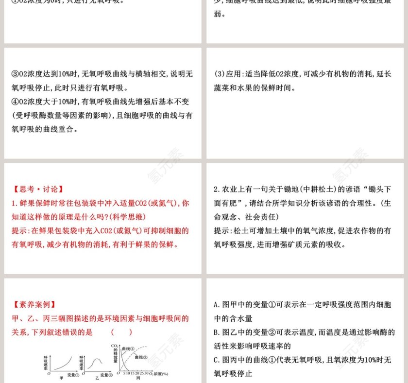 第-3教学ppt课件第13张
