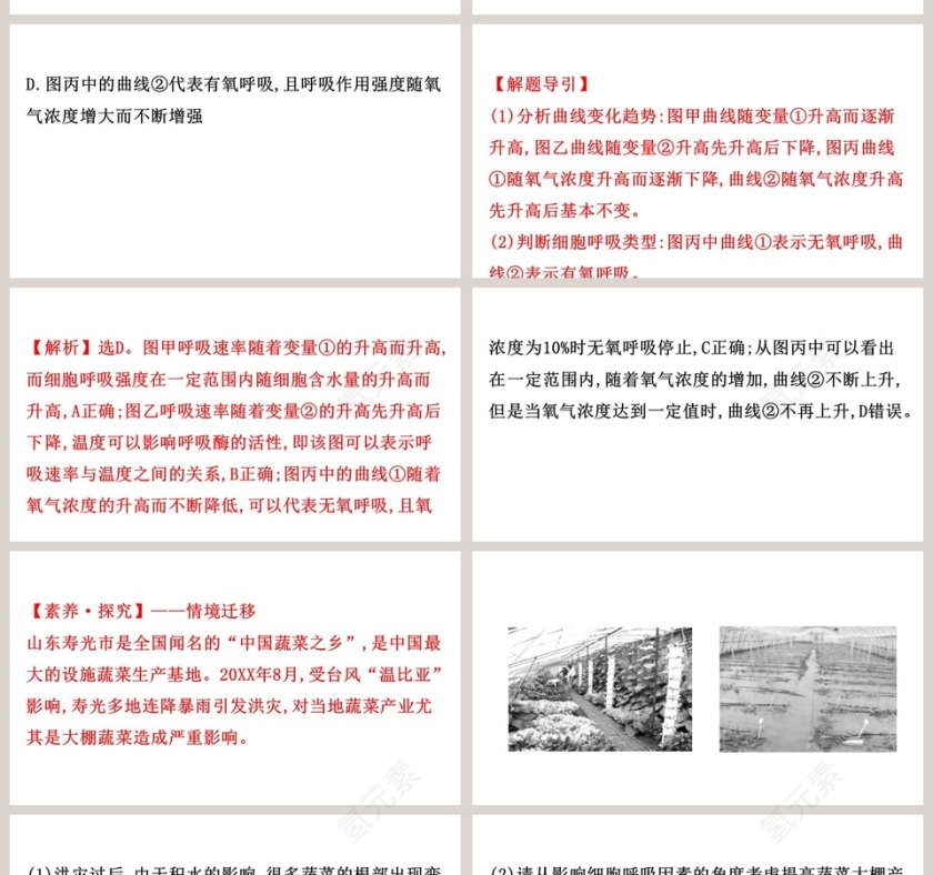 第-3教学ppt课件第14张