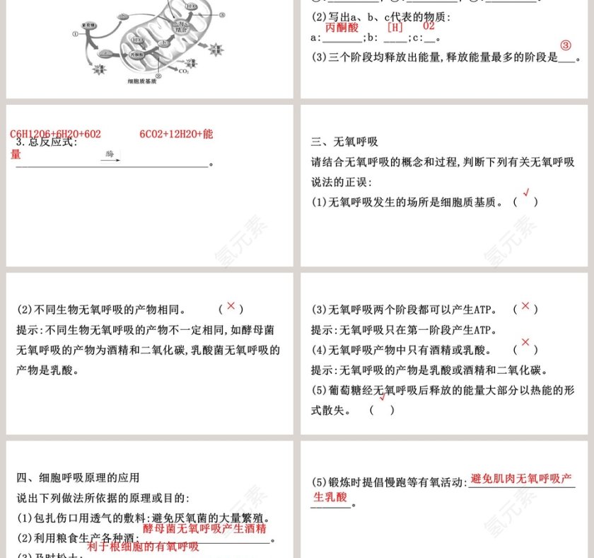 第-3教学ppt课件第3张