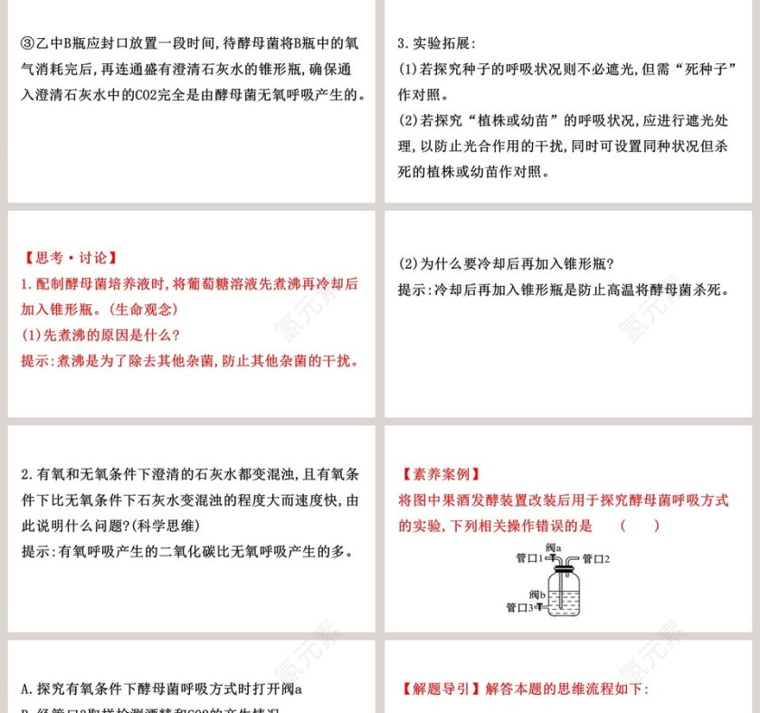 第-3教学ppt课件第5张