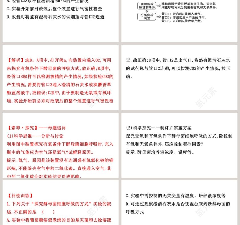 第-3教学ppt课件第6张