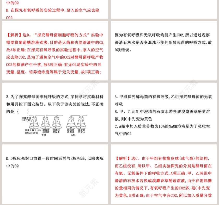 第-3教学ppt课件第7张