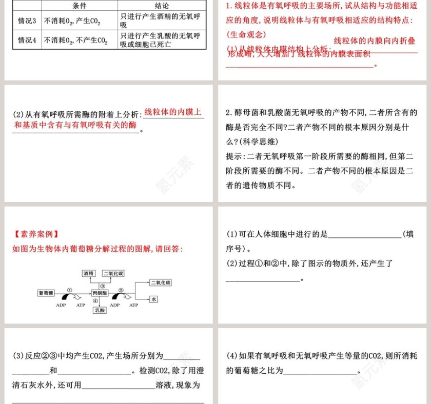第-3教学ppt课件第9张