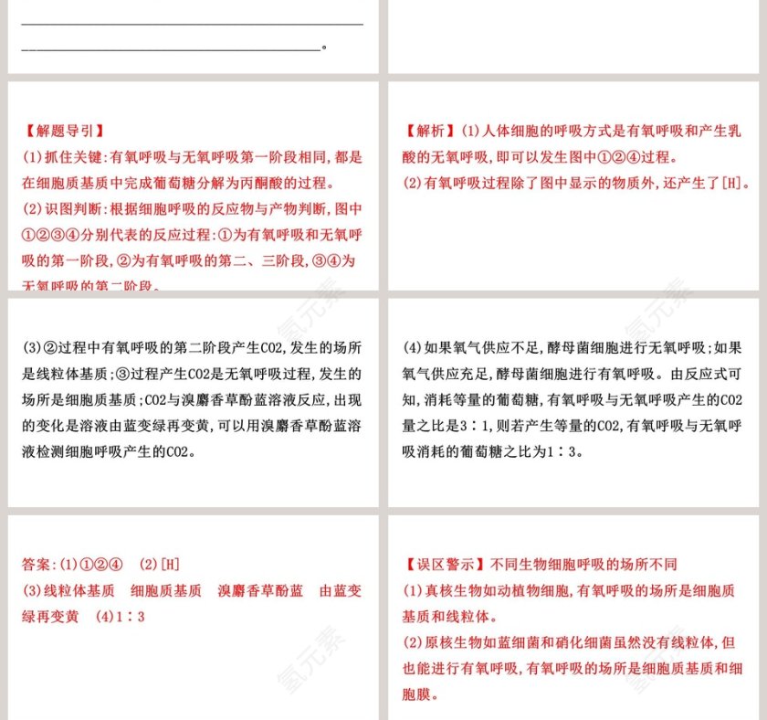 第-3教学ppt课件第10张