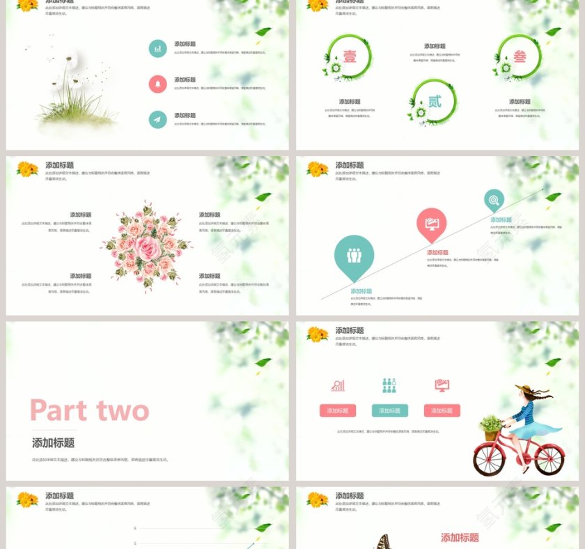 精美创意策划清新模板环保PPT模板第2张