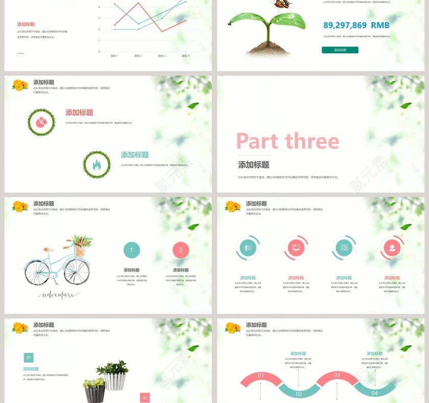 精美创意策划清新模板环保PPT模板第3张