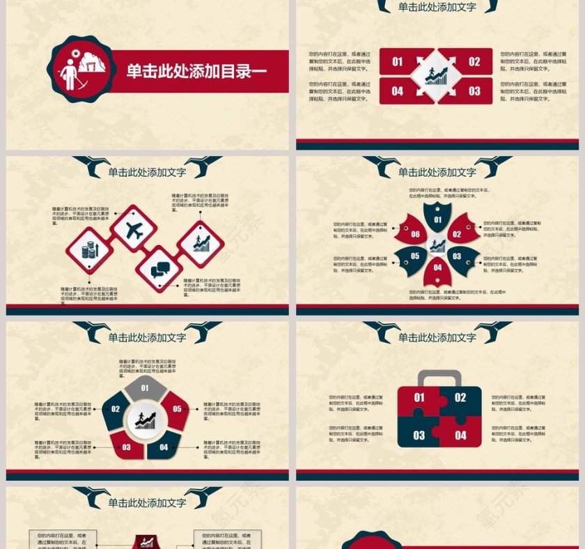 五一劳动节 · 劳动最光荣PPT模板第2张