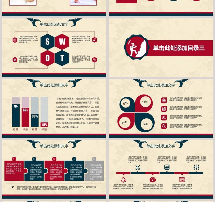 五一劳动节 · 劳动最光荣PPT模板第4张