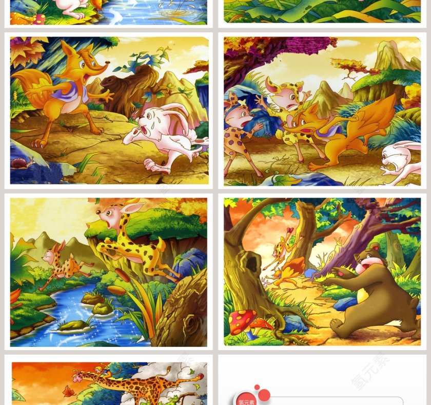 咕咚来了——幼儿园讲故事教育课件PPT模板第2张