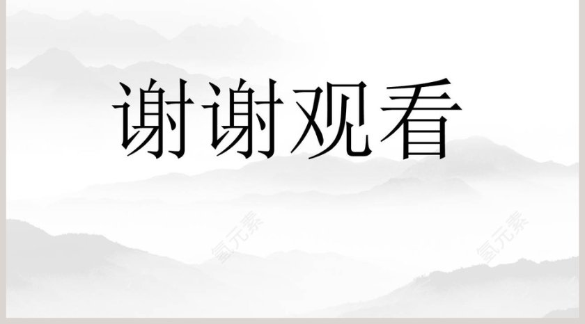 古文课件回乡偶书ppt第5张