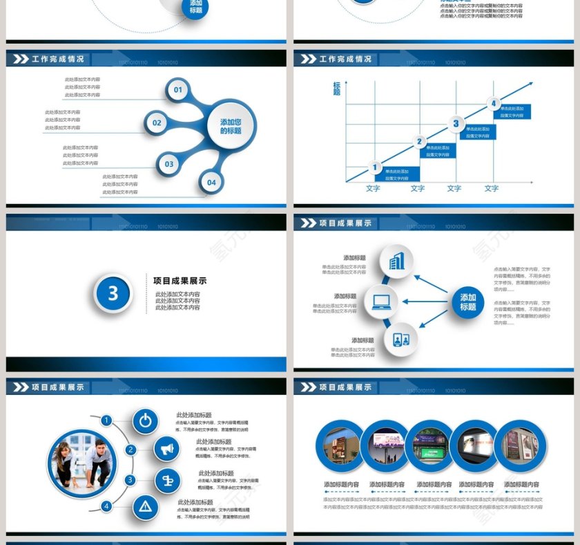 财务数据统计分析PPT第4张