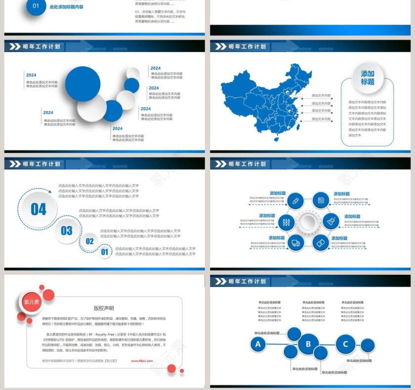 财务数据统计分析PPT第7张