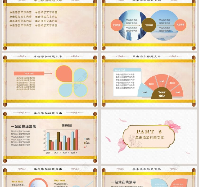 清新花卉新年年终汇报总结商务PPT模板第2张