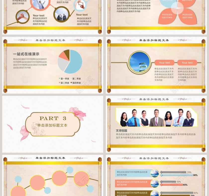 清新花卉新年年终汇报总结商务PPT模板第3张