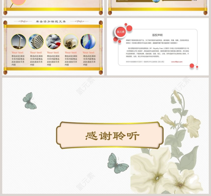 清新花卉新年年终汇报总结商务PPT模板第4张