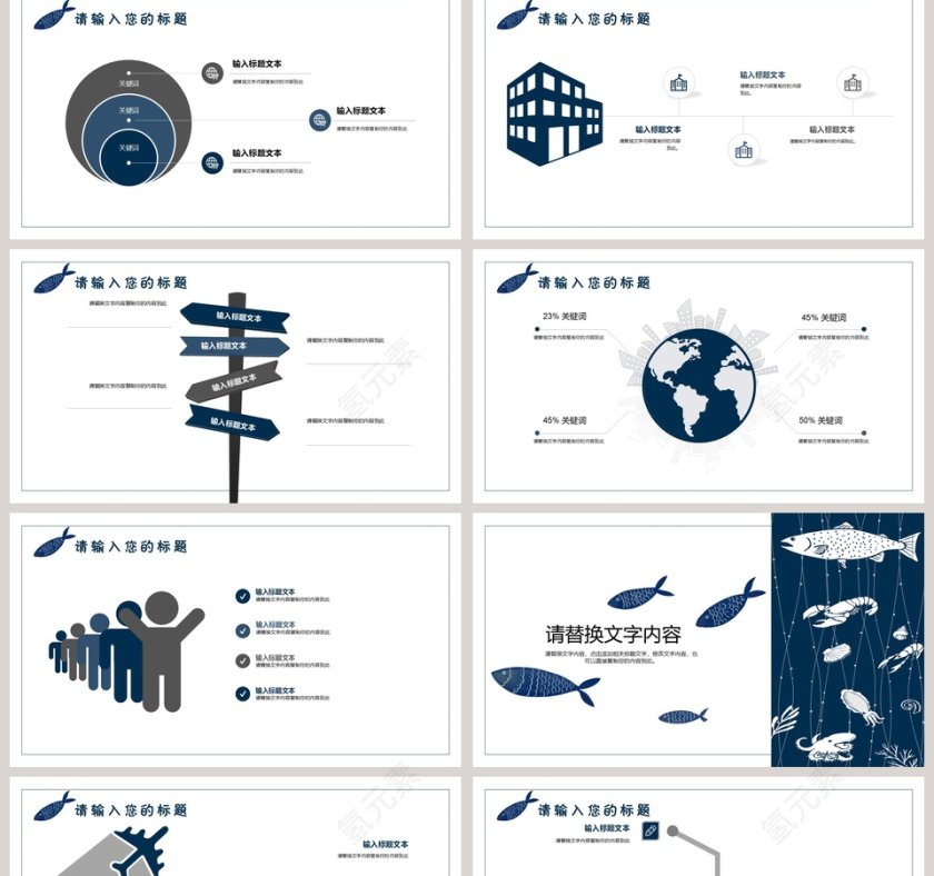 白色墨蓝色卡通儿童教育PPT第2张