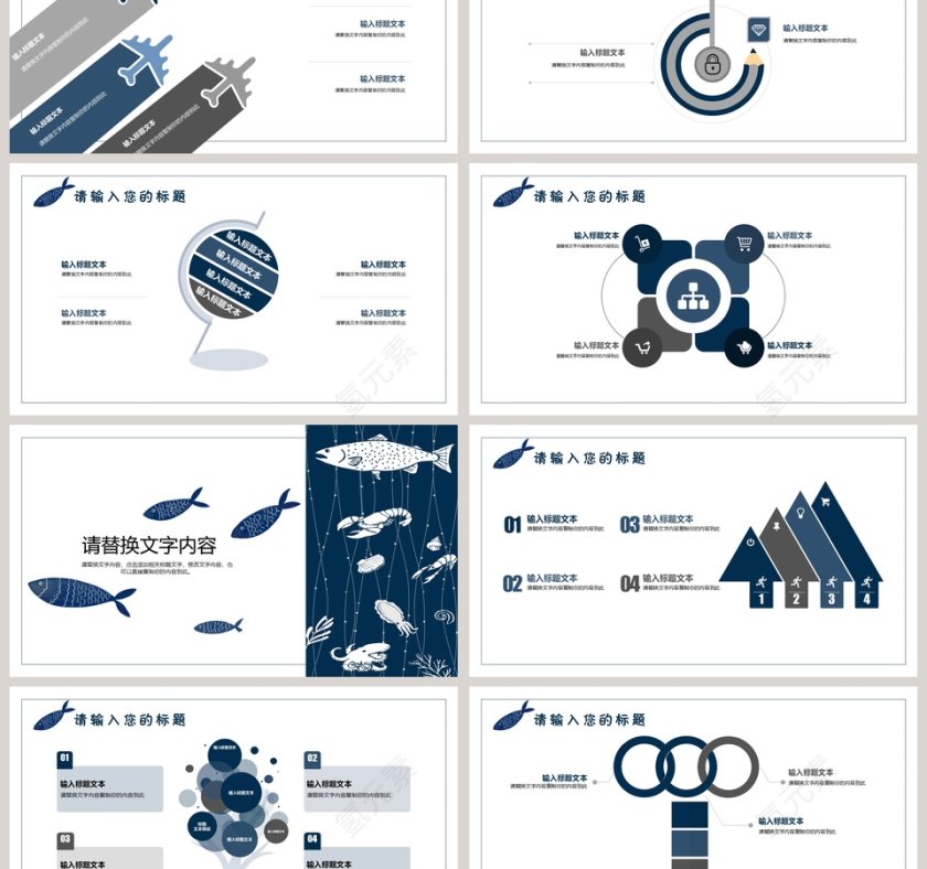 白色墨蓝色卡通儿童教育PPT第3张