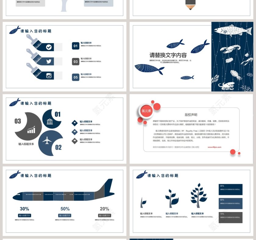白色墨蓝色卡通儿童教育PPT第4张