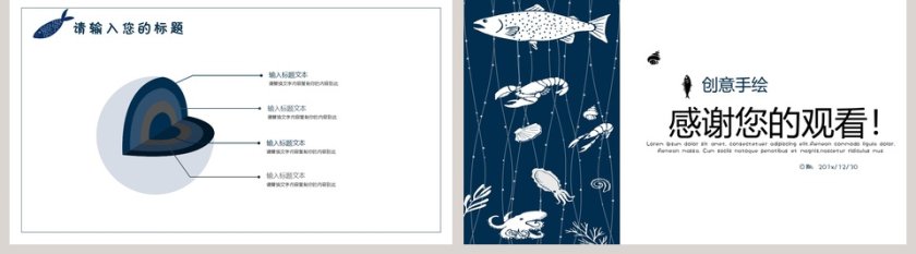 白色墨蓝色卡通儿童教育PPT第5张