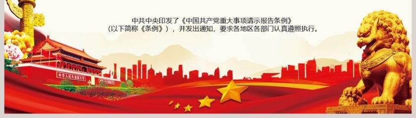 红色大气生产安全事故应急条例PPT第8张