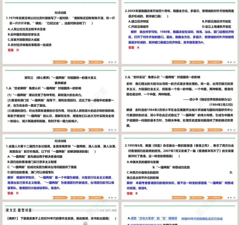 第-28教学ppt课件第5张