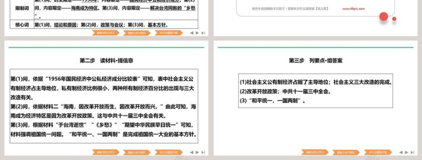 第-28教学ppt课件第7张