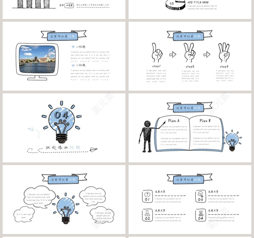 手绘风格工作总结PPT第4张