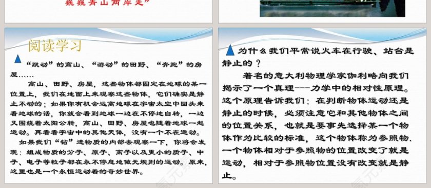 医学护理行业静止和运动PPT模板第4张