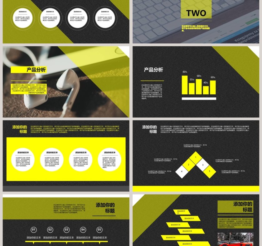 颜色对比质感商业计划书PPT模板第3张