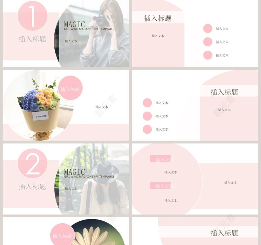 粉蓝小清新公司员工培训PPT模板第2张