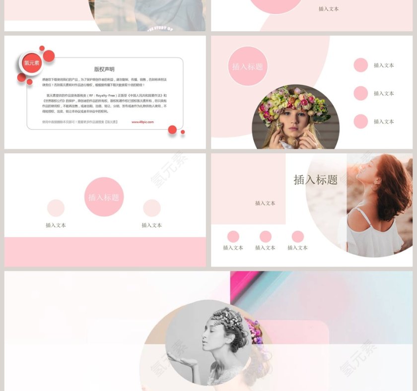 粉蓝小清新公司员工培训PPT模板第4张