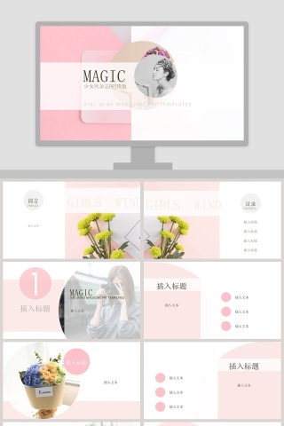 粉蓝小清新公司员工培训PPT模板