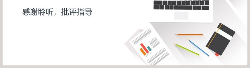 新员工入职培训扁平会议PPT模板第5张