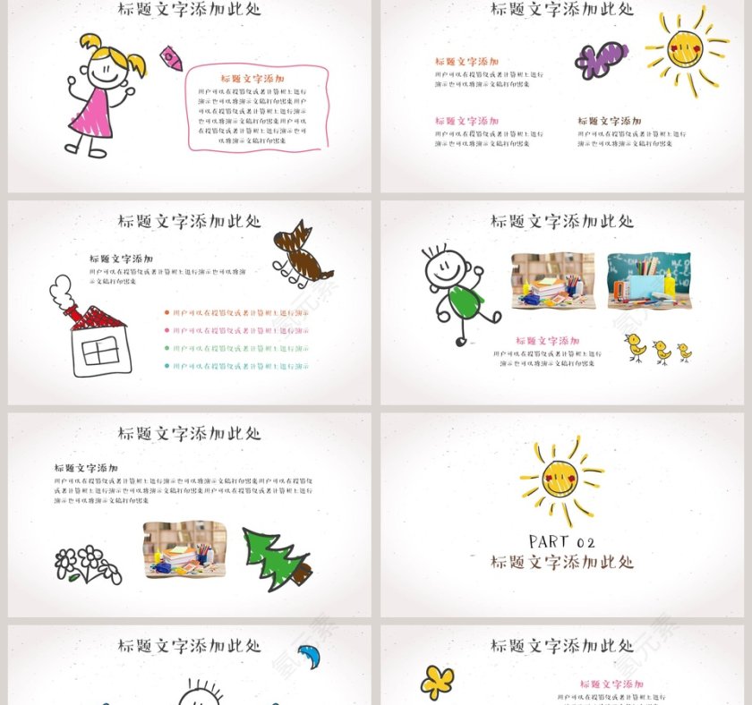 手绘卡通教师说课教育第2张