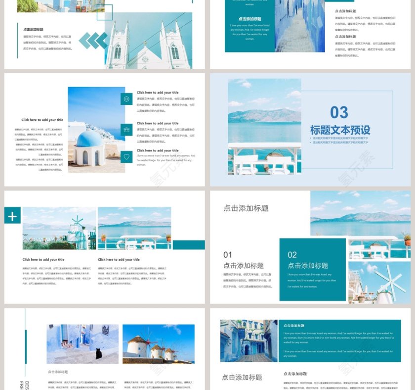 蓝色杂志风画册PPT第3张