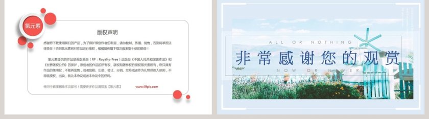 蓝色杂志风画册PPT第5张