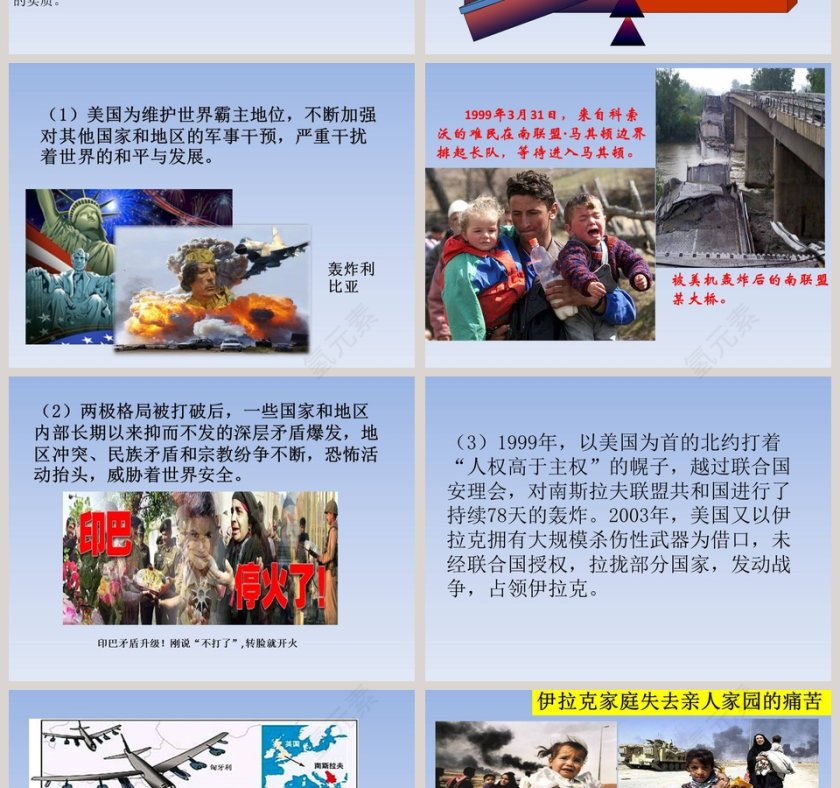 第-21教学ppt课件第2张