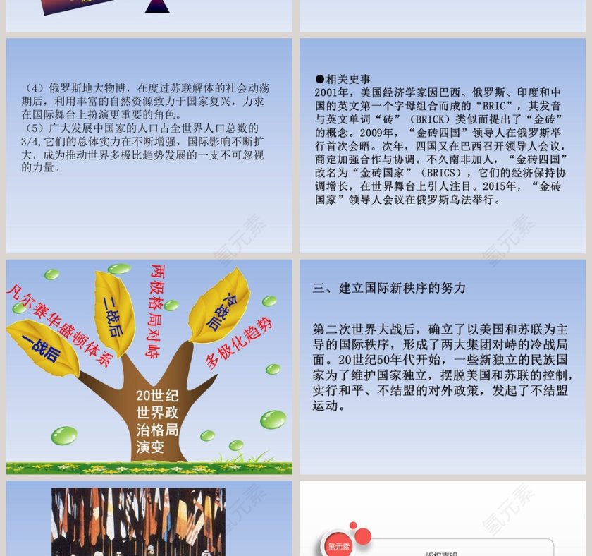 第-21教学ppt课件第4张