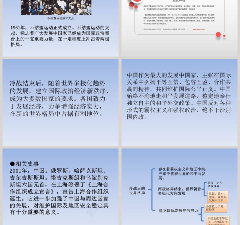 第-21教学ppt课件第5张