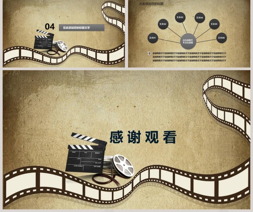 电影影视媒体传媒行业ppt模板第5张