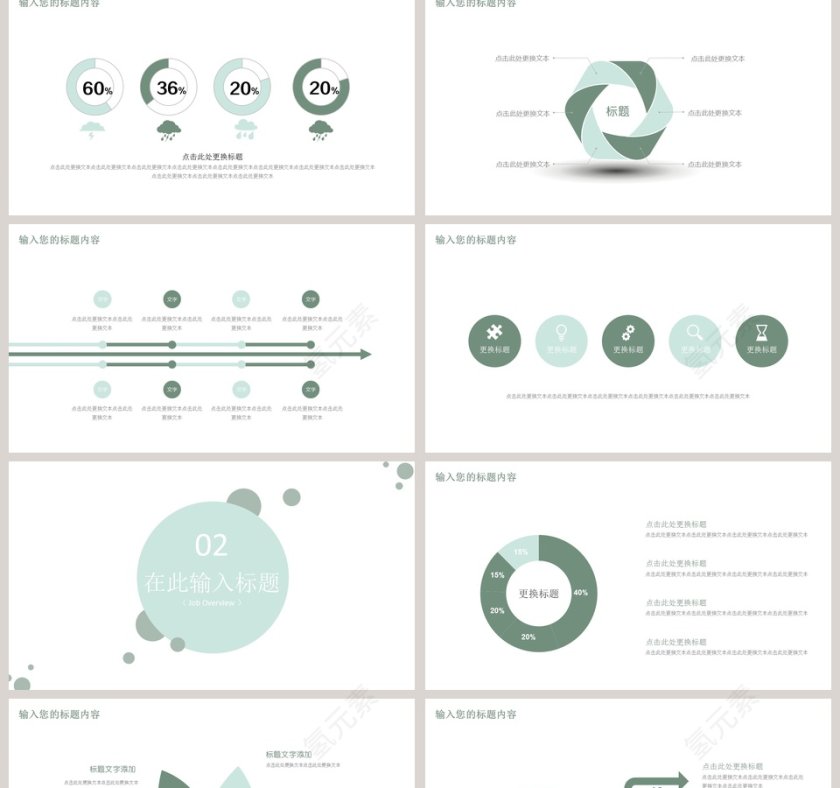 环保宣传PPT模板第2张