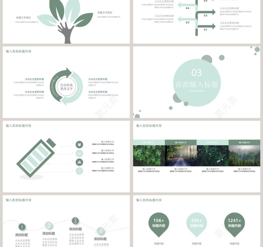 环保宣传PPT模板第3张