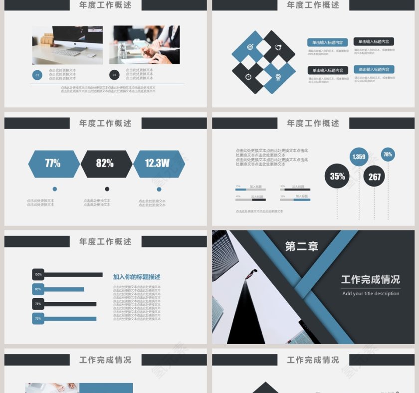 财务部年终总结PPT第2张