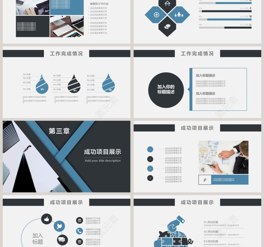 财务部年终总结PPT第3张