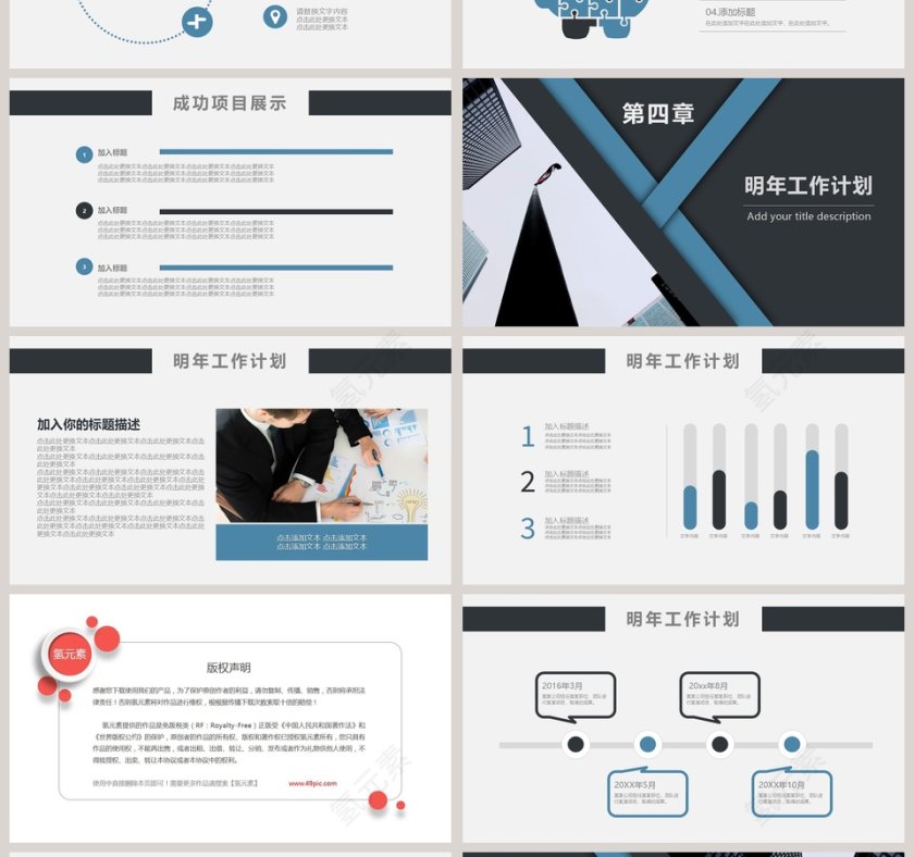 财务部年终总结PPT第4张