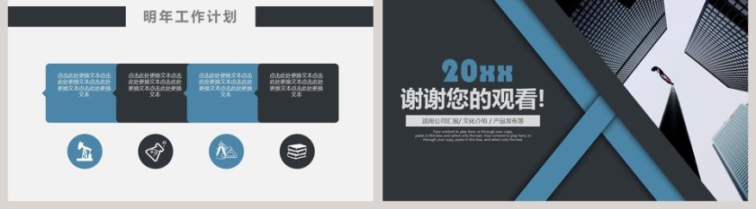 财务部年终总结PPT第5张